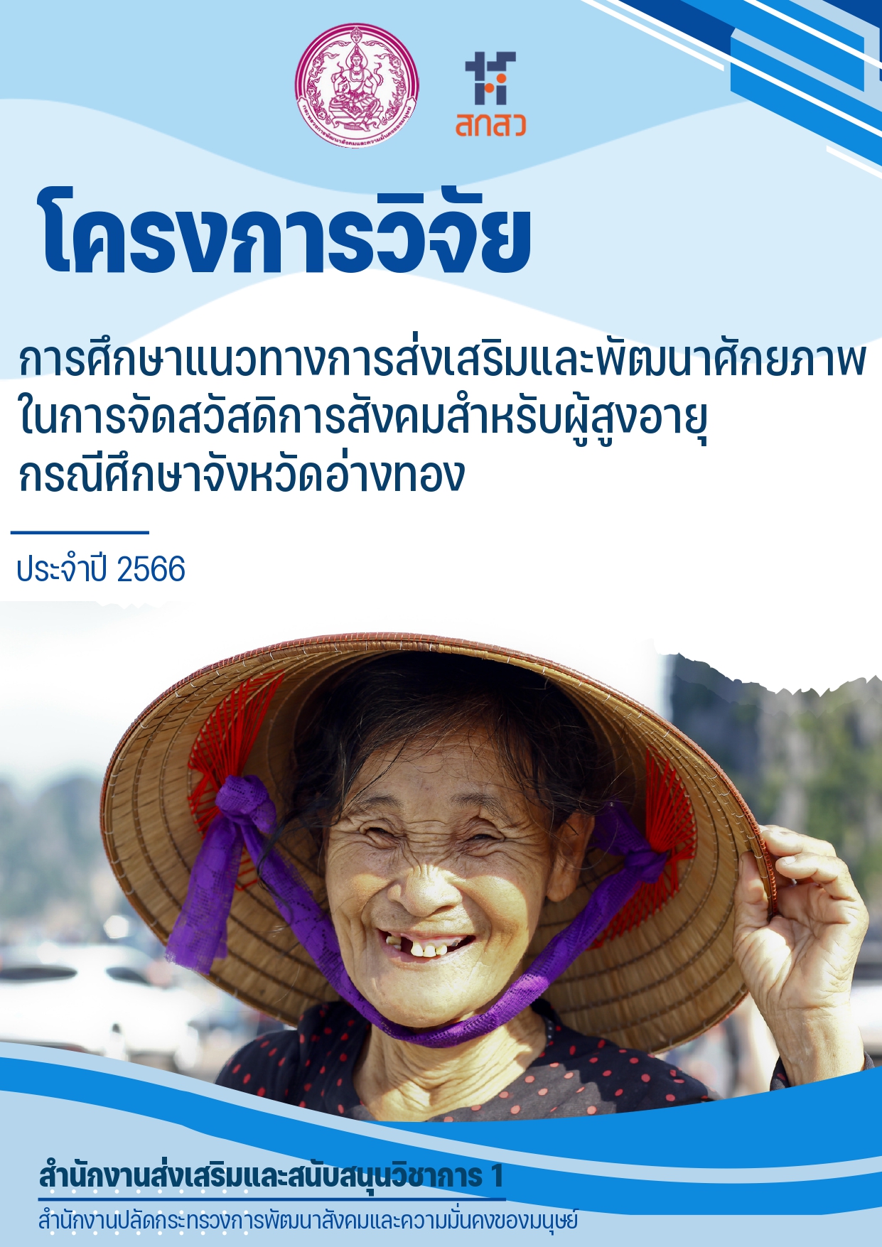 2566 page 0001