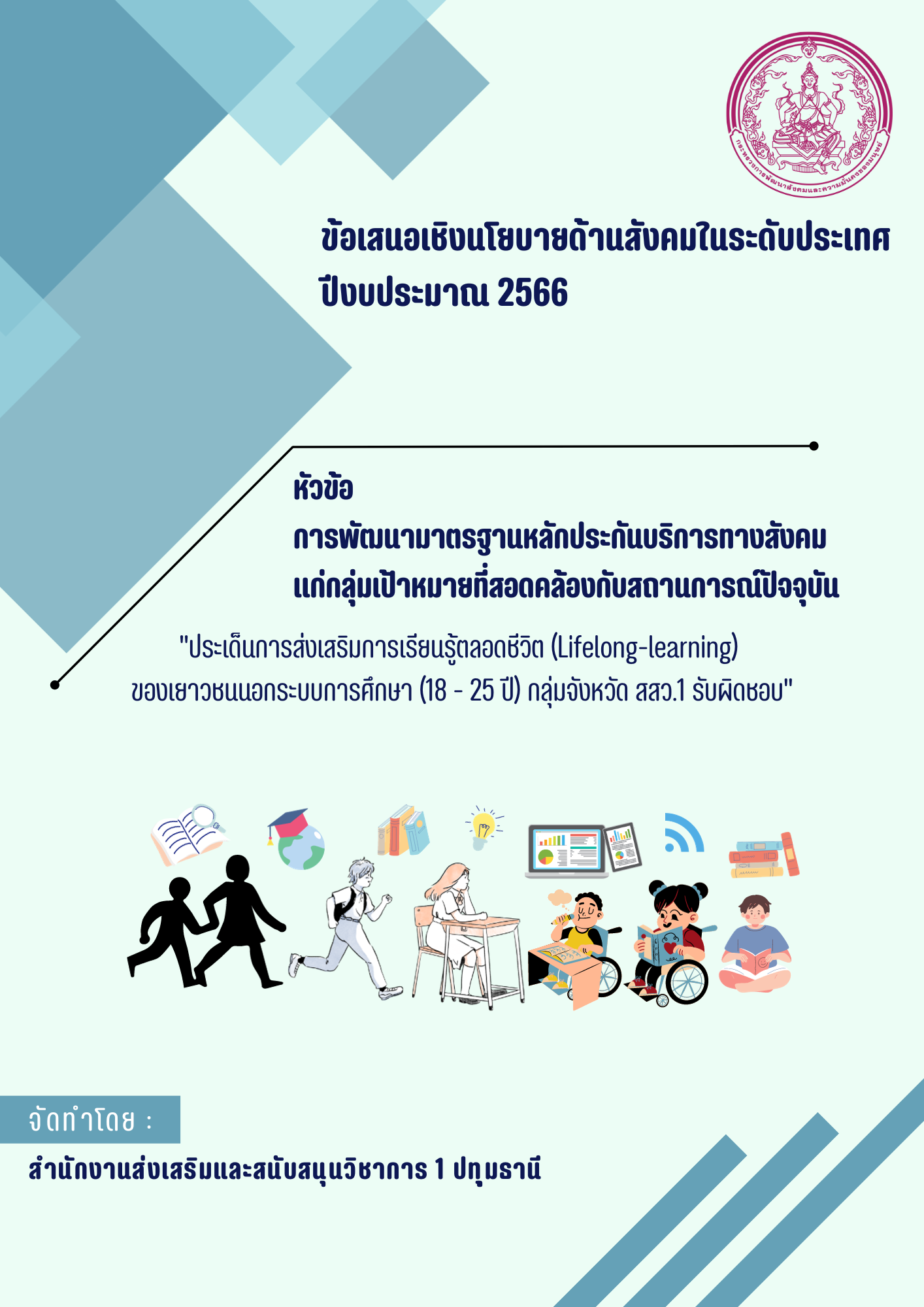 pokdata